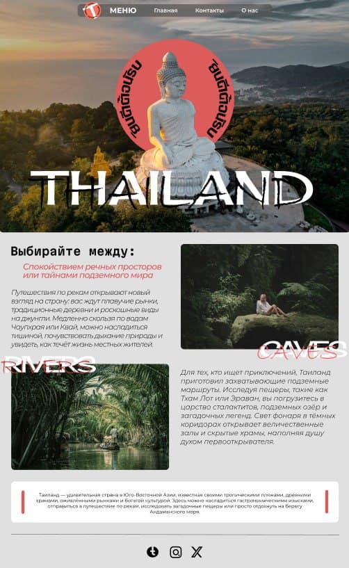 Travel — main