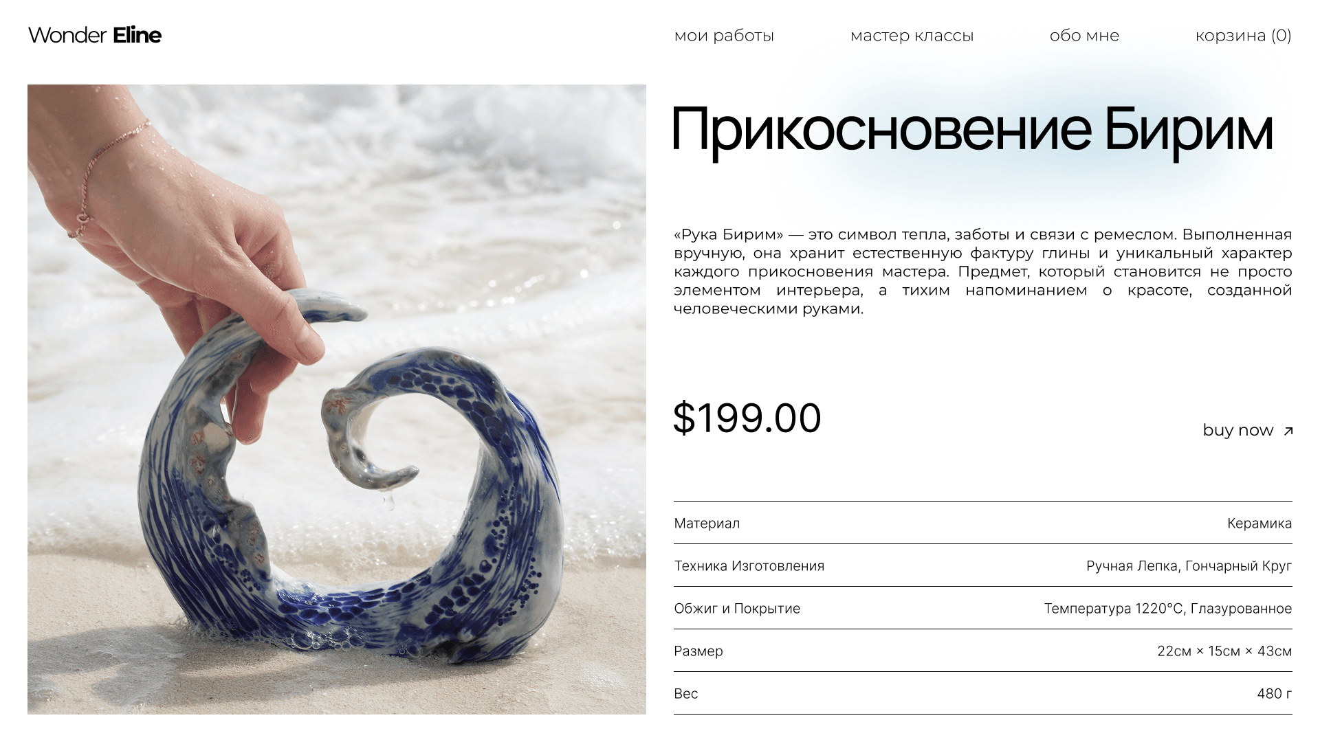 Eline — product